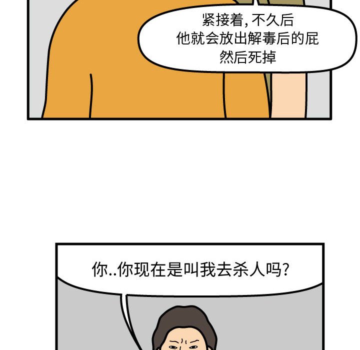 第70話 - 第56张