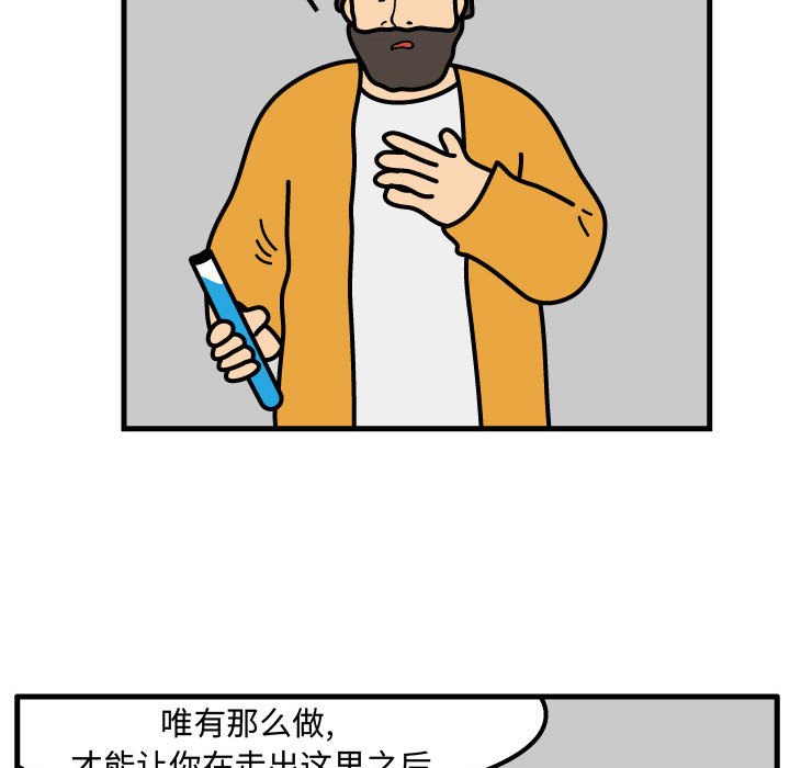 第70話 - 第57张