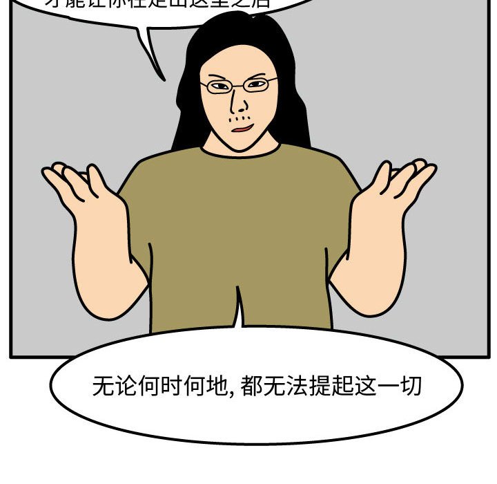 第70話 - 第58张