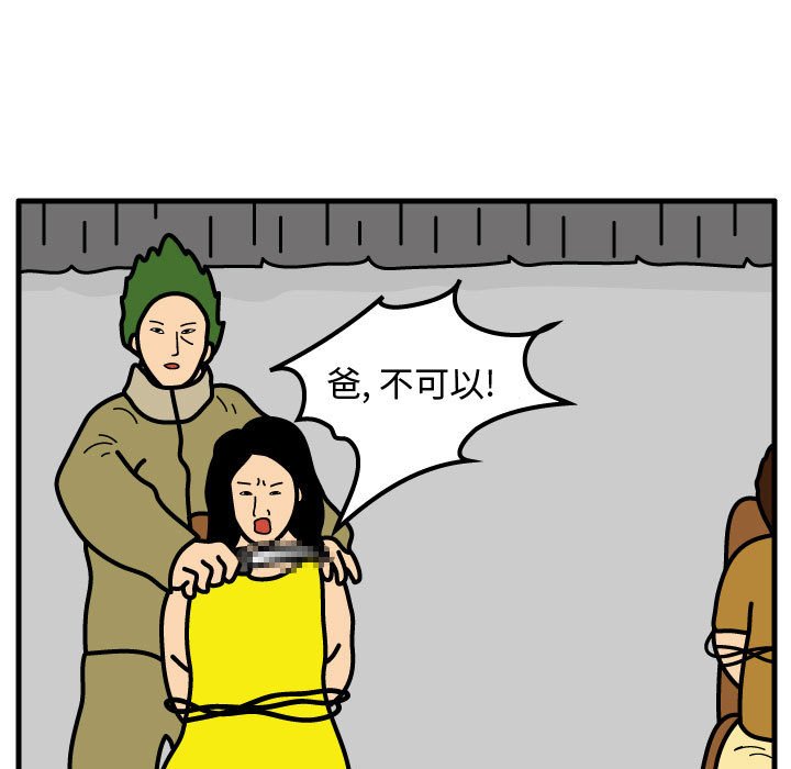 第70話 - 第59张