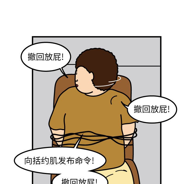 第70話 - 第6张