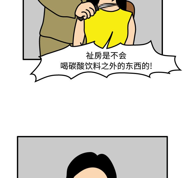 第70話 - 第61张