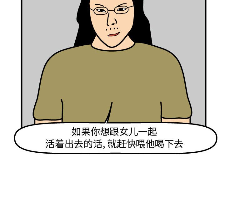第70話 - 第62张