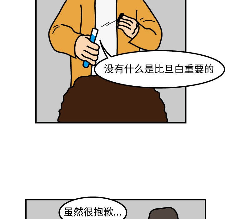 第70話 - 第67张