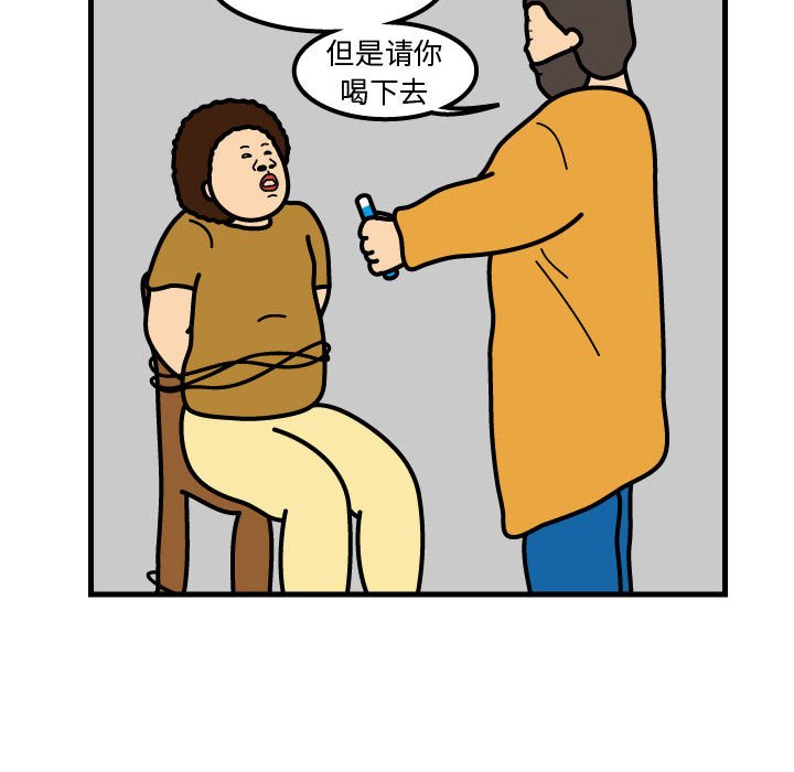第70話 - 第68张