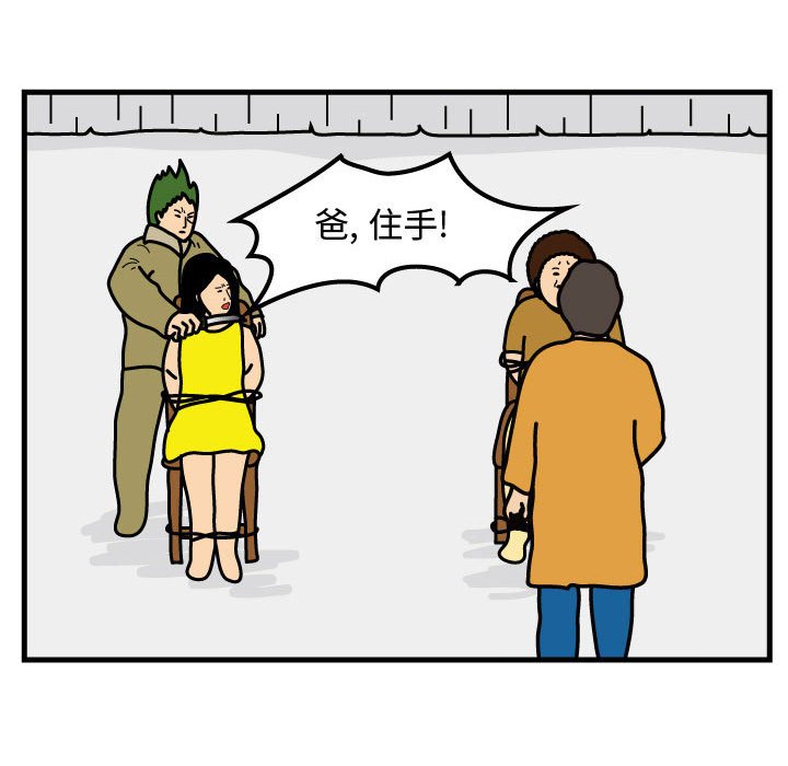 第70話 - 第69张