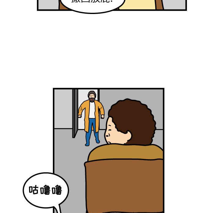 第70話 - 第7张