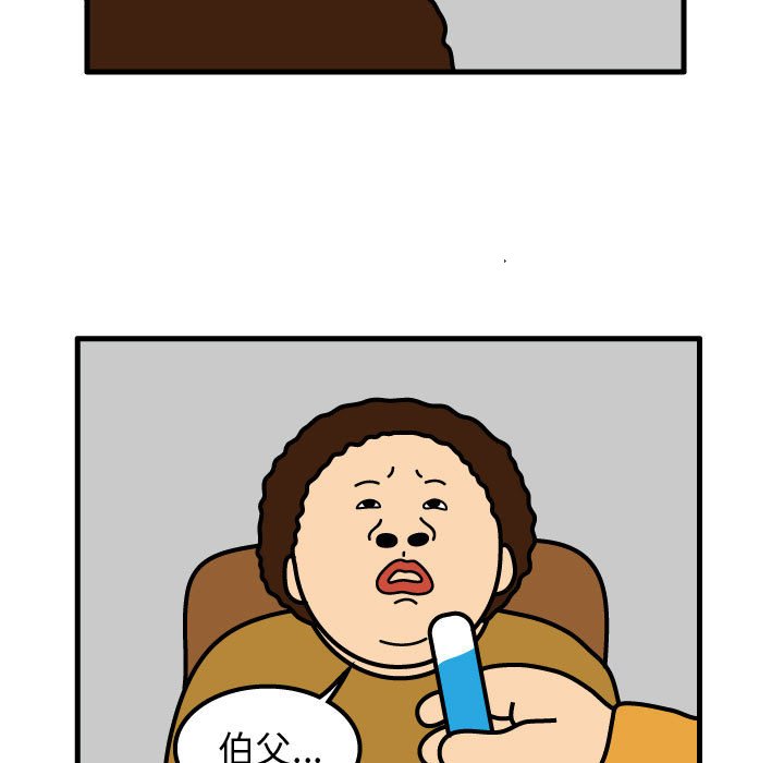 第70話 - 第71张