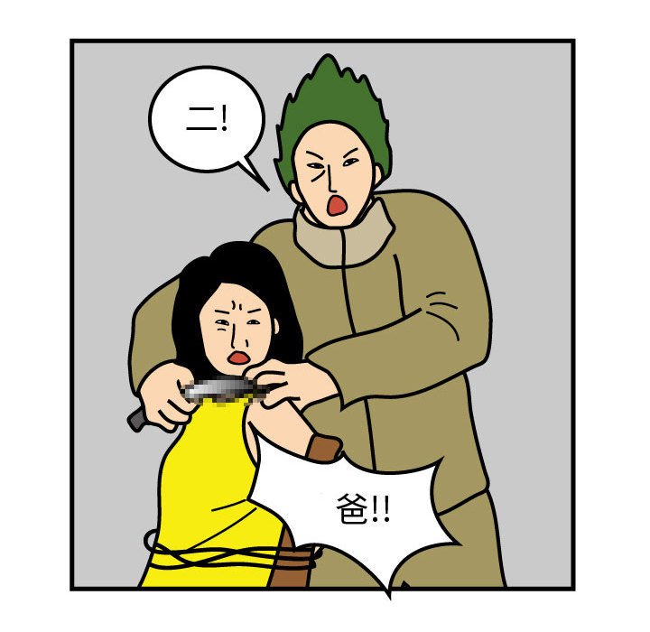 第70話 - 第75张
