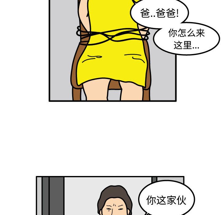 第70話 - 第9张