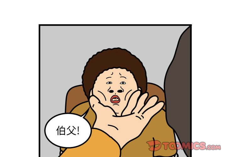 第71話 - 第1张