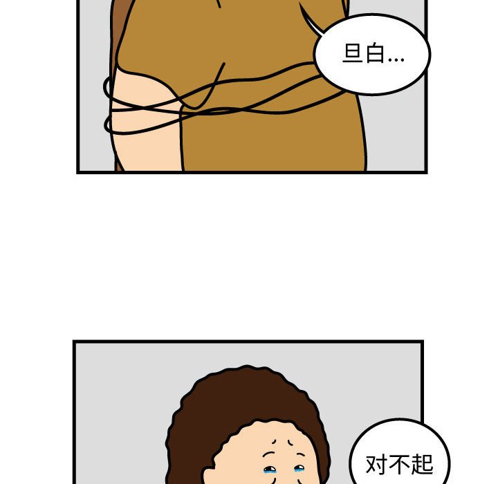 第71話 - 第11张