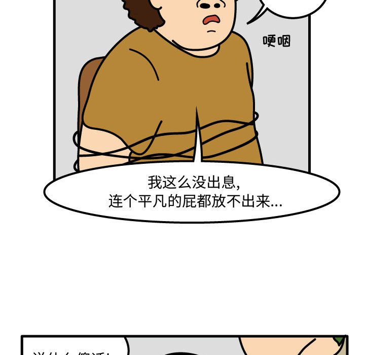 第71話 - 第12张