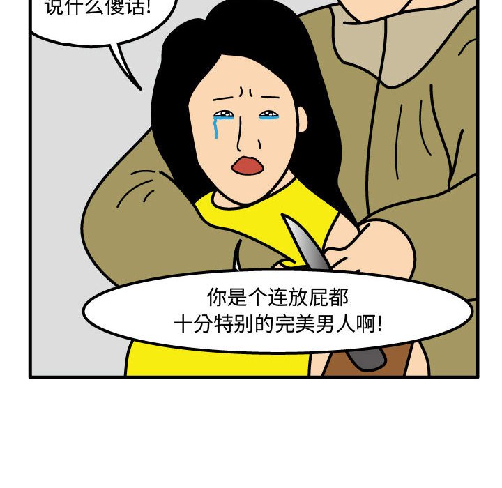 第71話 - 第13张
