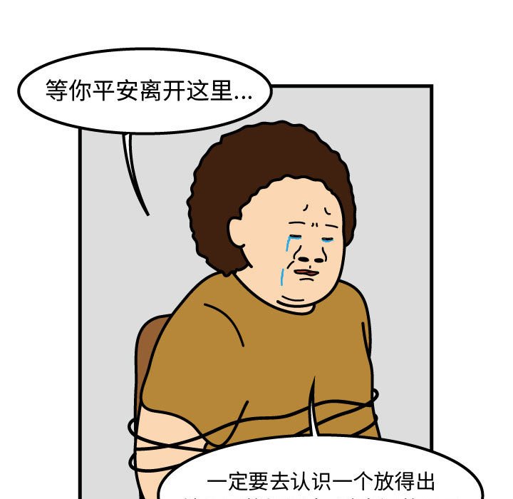 第71話 - 第14张