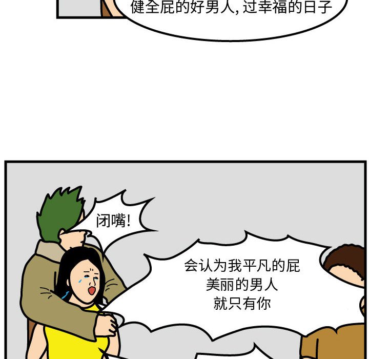 第71話 - 第15张