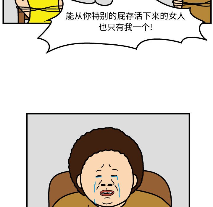 第71話 - 第16张