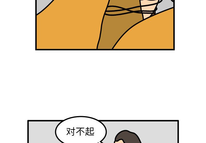 第71話 - 第2张