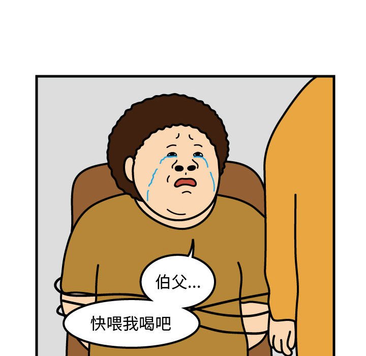 第71話 - 第21张