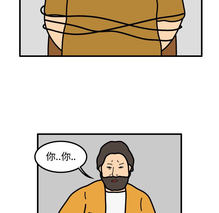 第71話 - 第23张