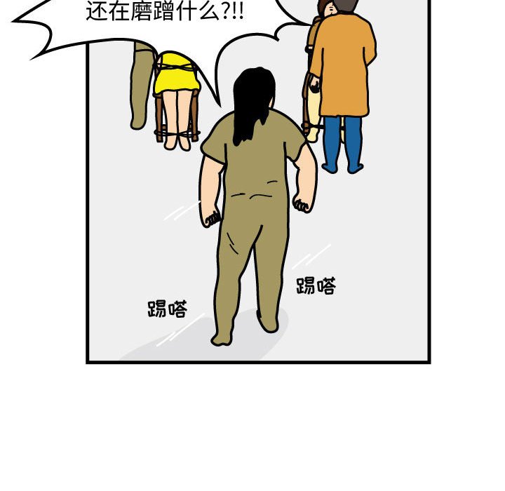 第71話 - 第25张