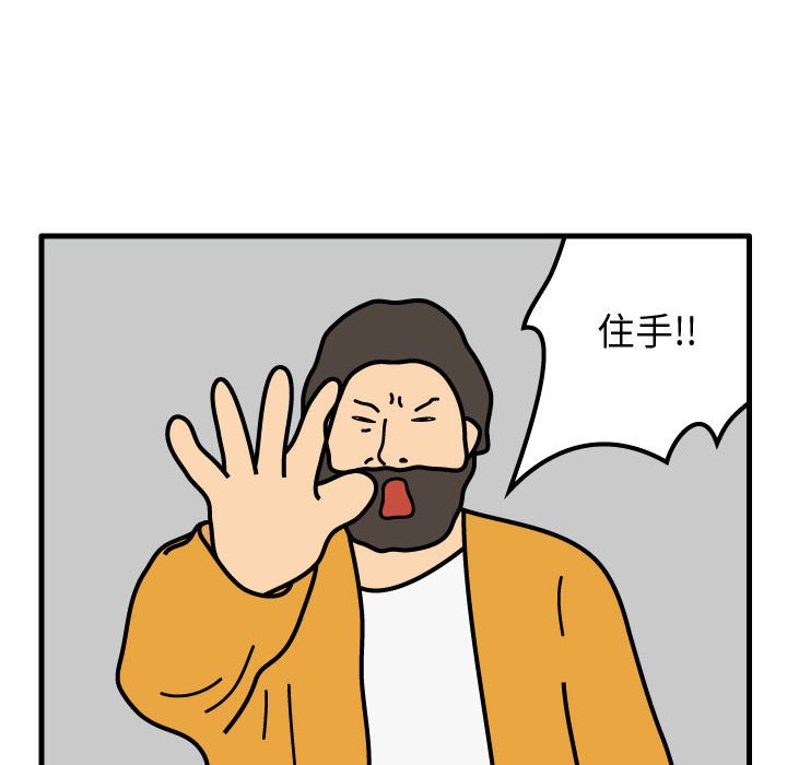 第71話 - 第28张