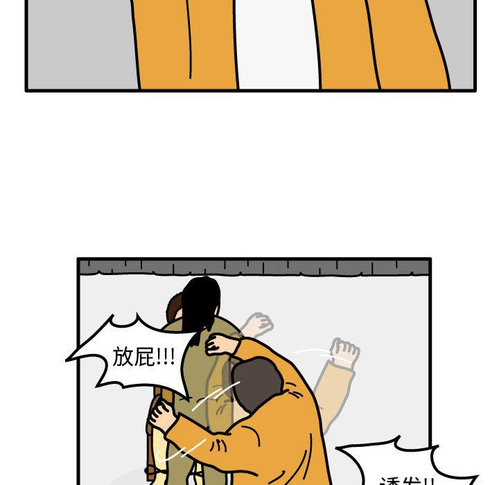第71話 - 第29张