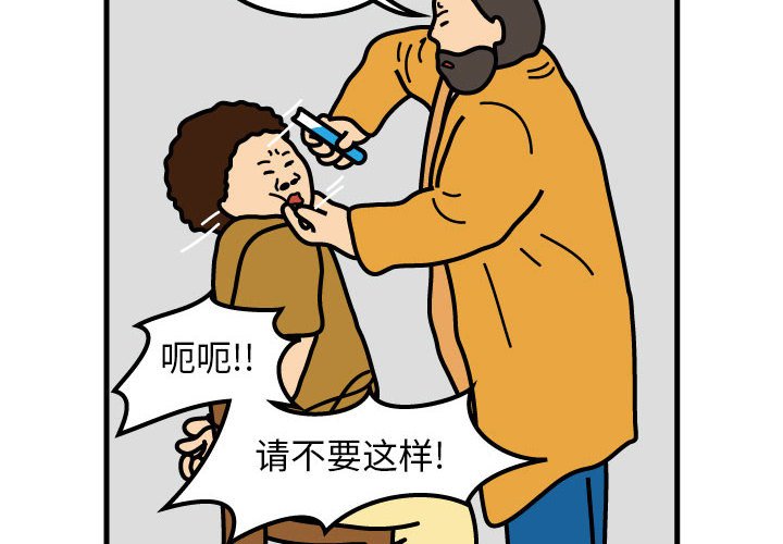 第71話 - 第3张