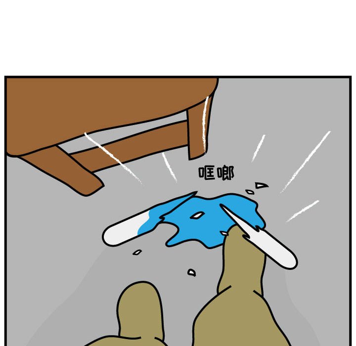 第71話 - 第33张