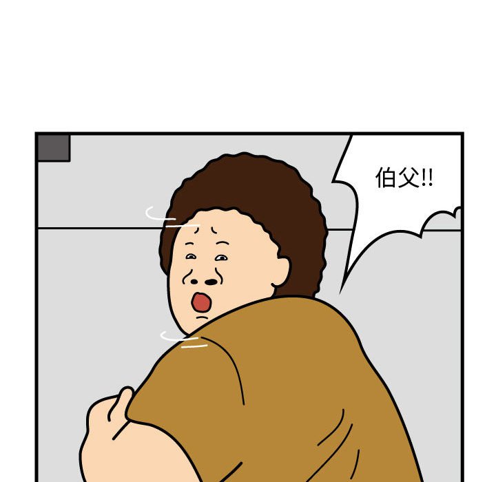 第71話 - 第39张