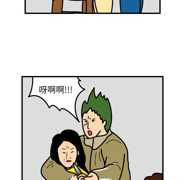 第71話 - 第4张