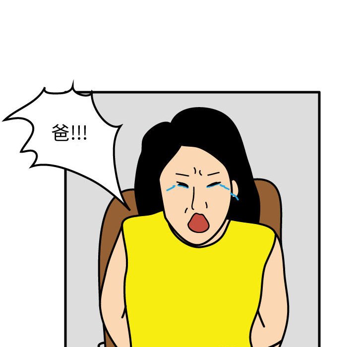 第71話 - 第45张