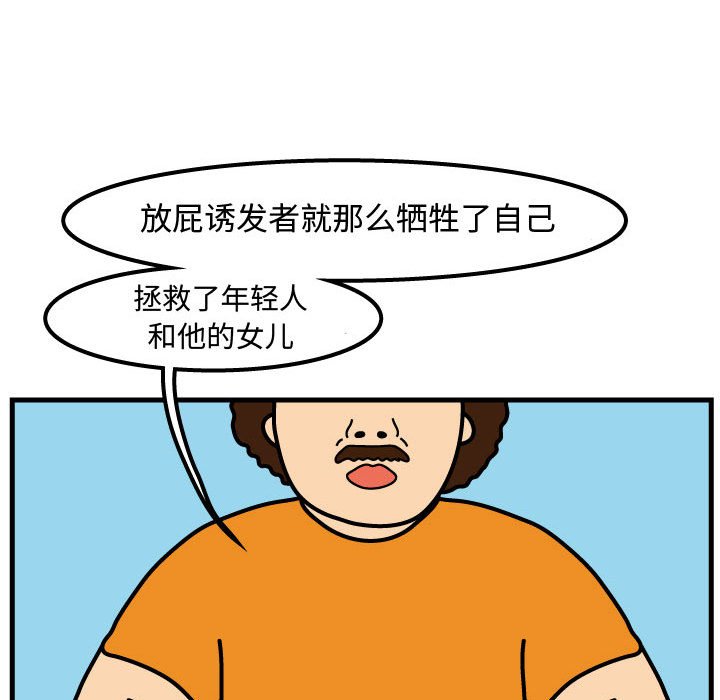 第71話 - 第49张