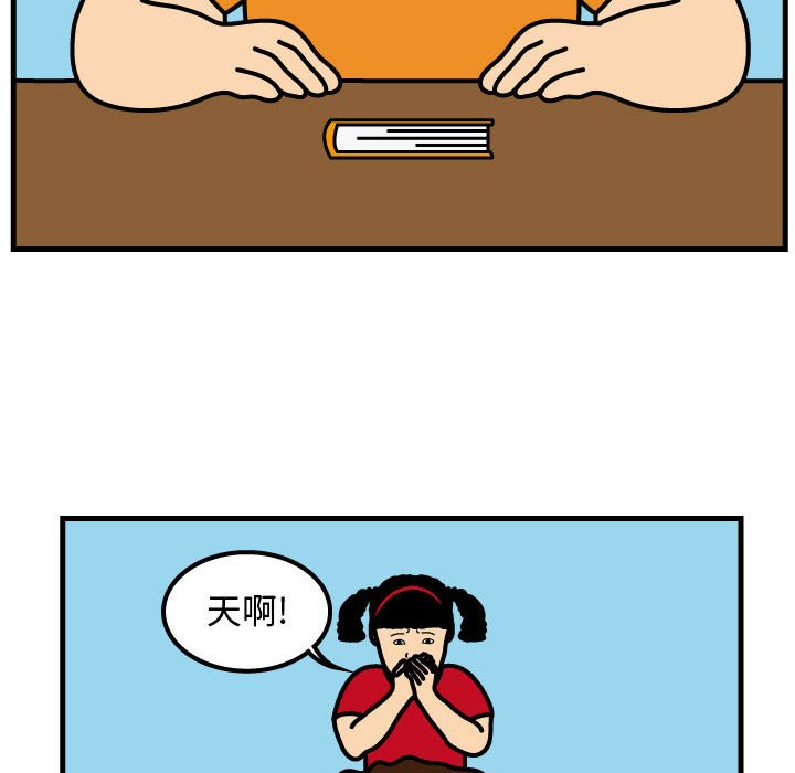 第71話 - 第50张