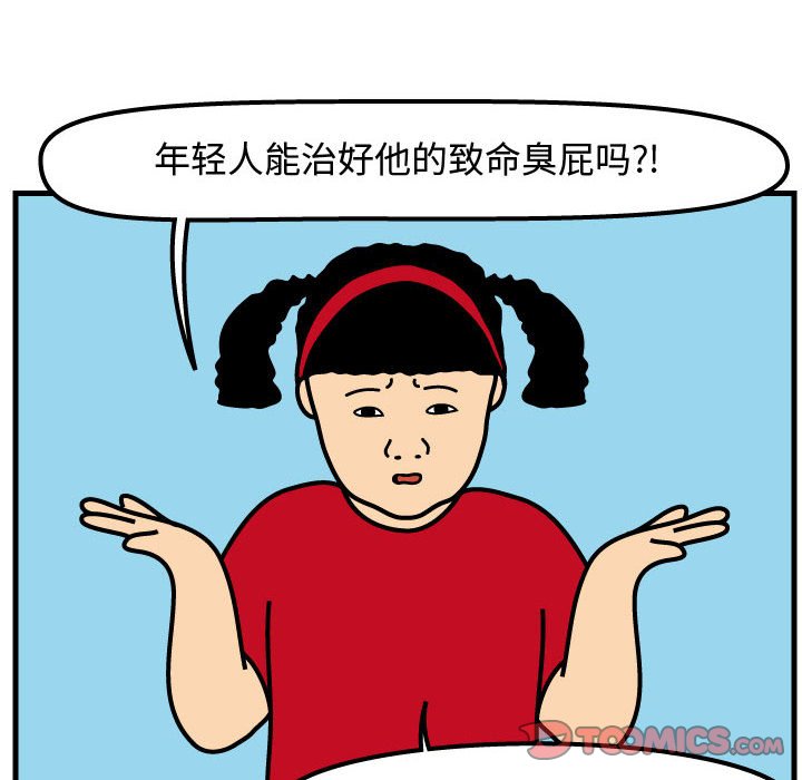 第71話 - 第53张