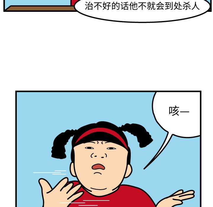 第71話 - 第54张