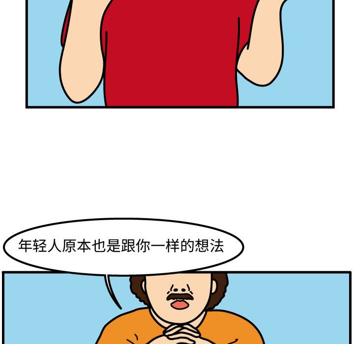 第71話 - 第55张