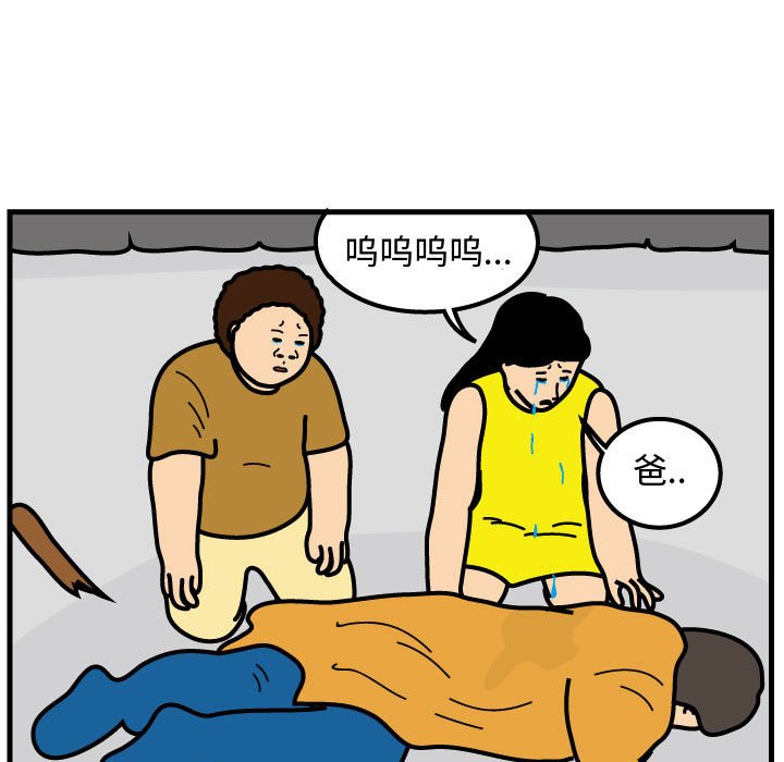 第71話 - 第58张