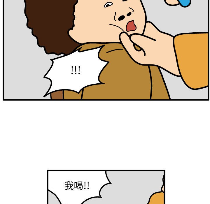 第71話 - 第6张