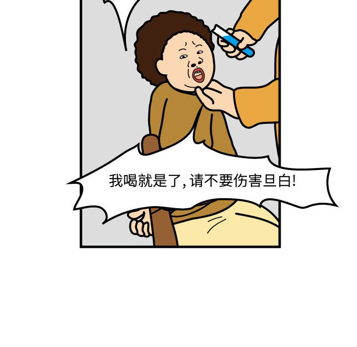 第71話 - 第7张