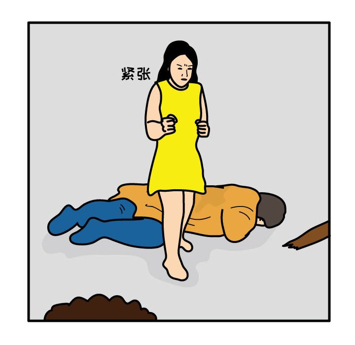 第71話 - 第70张