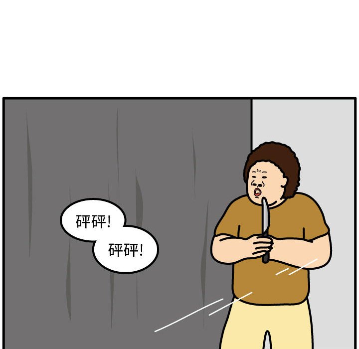 第71話 - 第71张