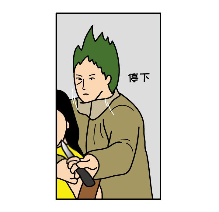 第71話 - 第8张