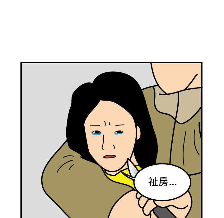 第71話 - 第9张