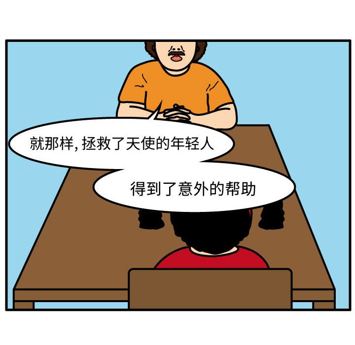 第72話 - 第13张
