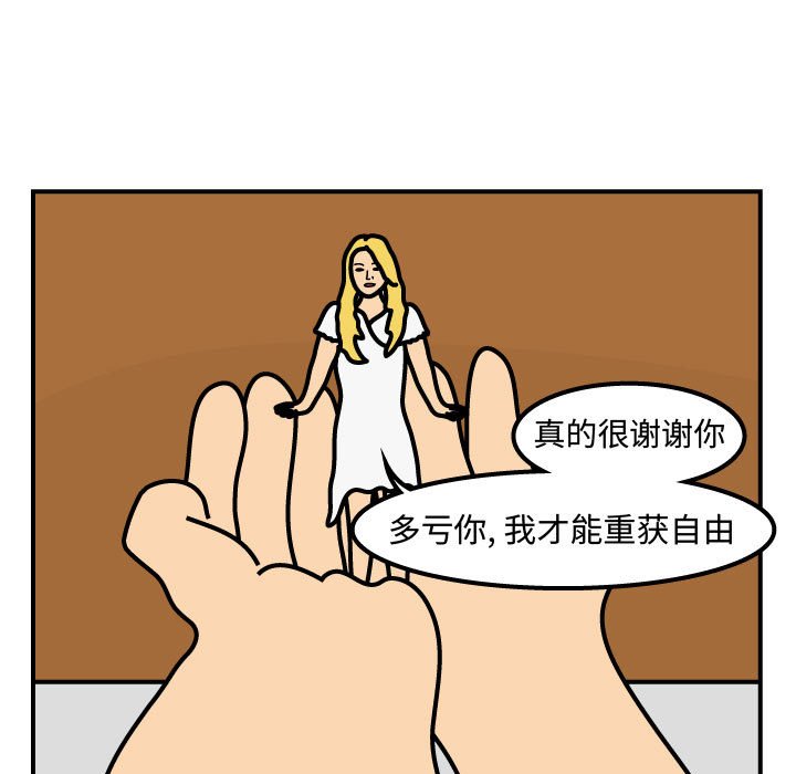 第72話 - 第14张