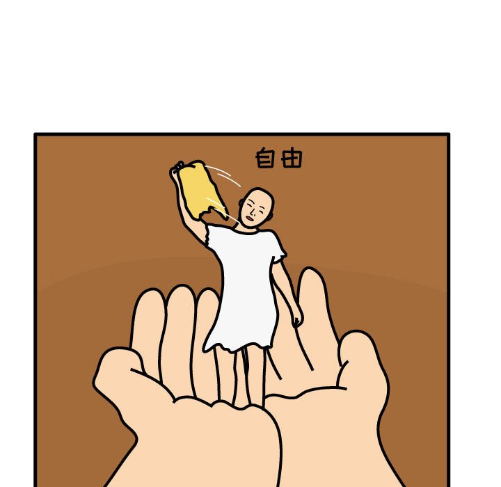 第72話 - 第16张