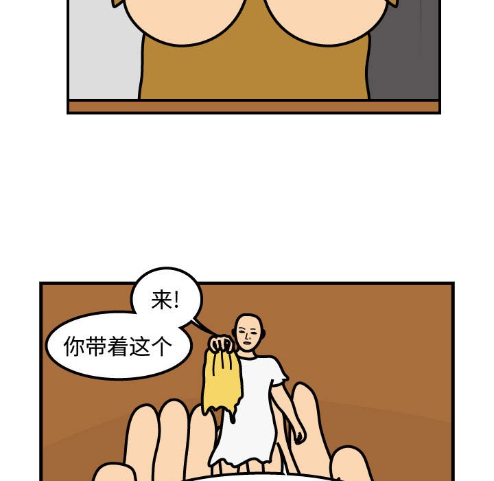 第72話 - 第18张