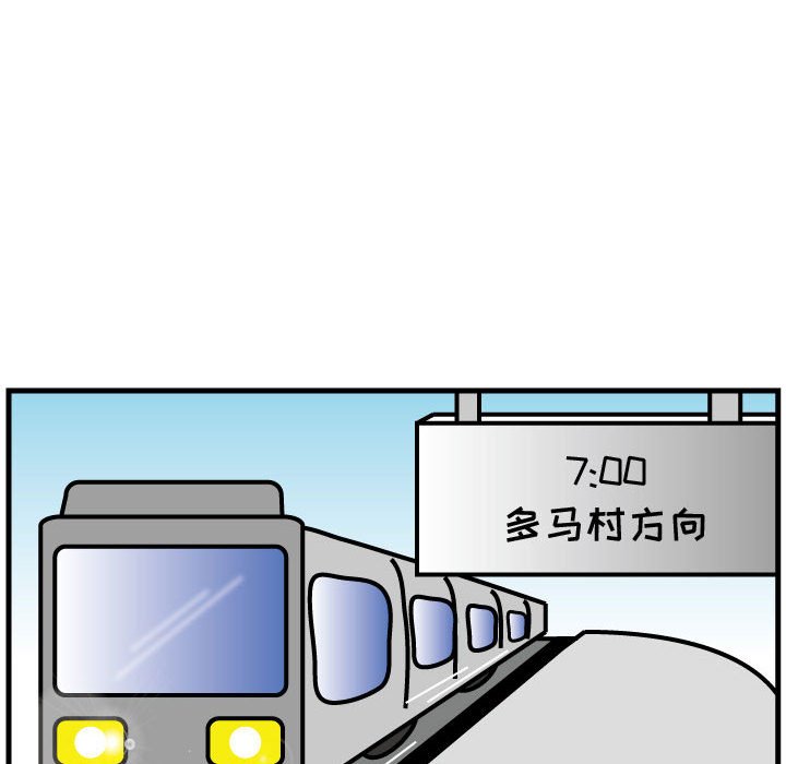 第72話 - 第23张