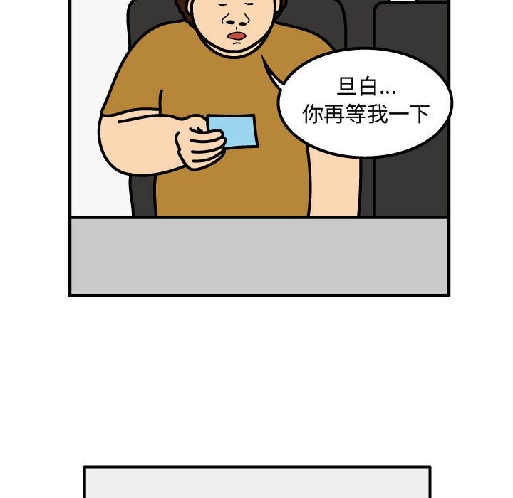 第72話 - 第29张